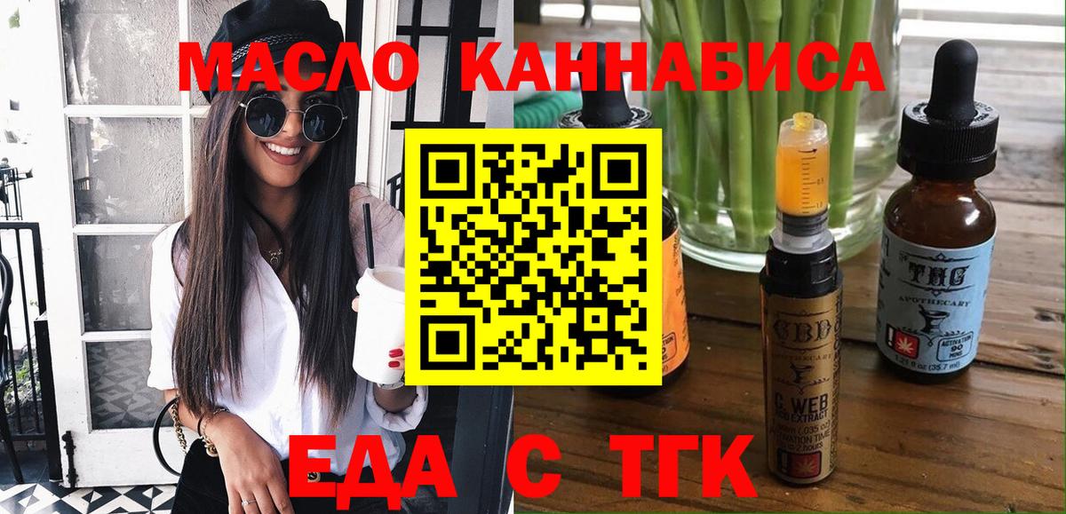 Печенье с ТГК марихуана  Вход с VPN  Сунжа 