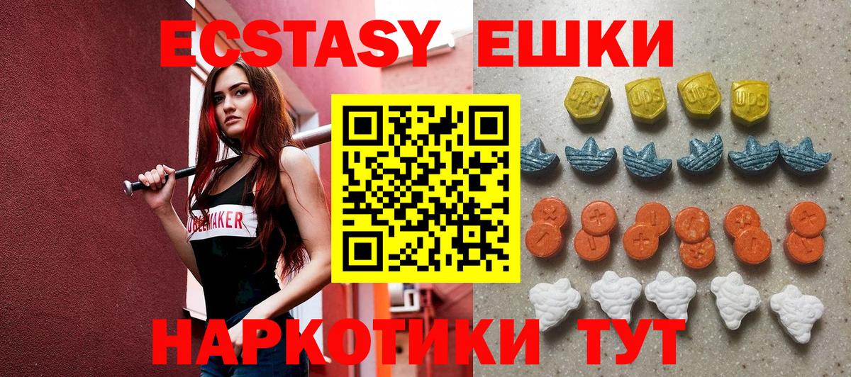 Ecstasy Punisher  ЭКСТАЗИ DUBAI  Вход с VPN  Сунжа 