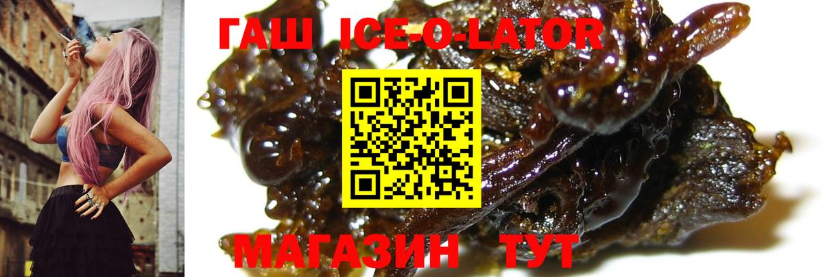 Сунжа  ГАШ Ice-O-Lator  ГАШ гарик  Вход с VPN 