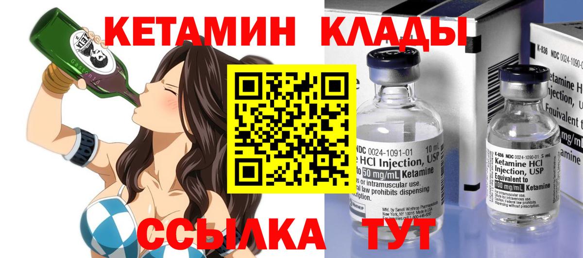 Кетамин ketamine Сунжа