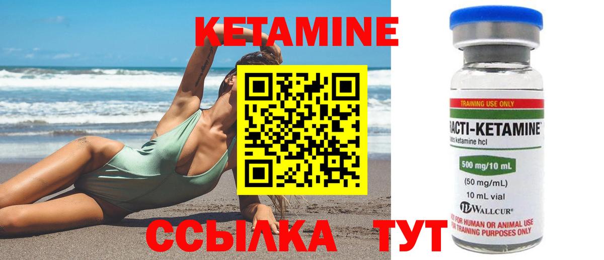 КЕТАМИН ketamine  Вход с VPN  КЕТАМИН ketamine  Сунжа 