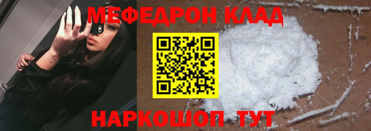 МЕФ мука Сунжа