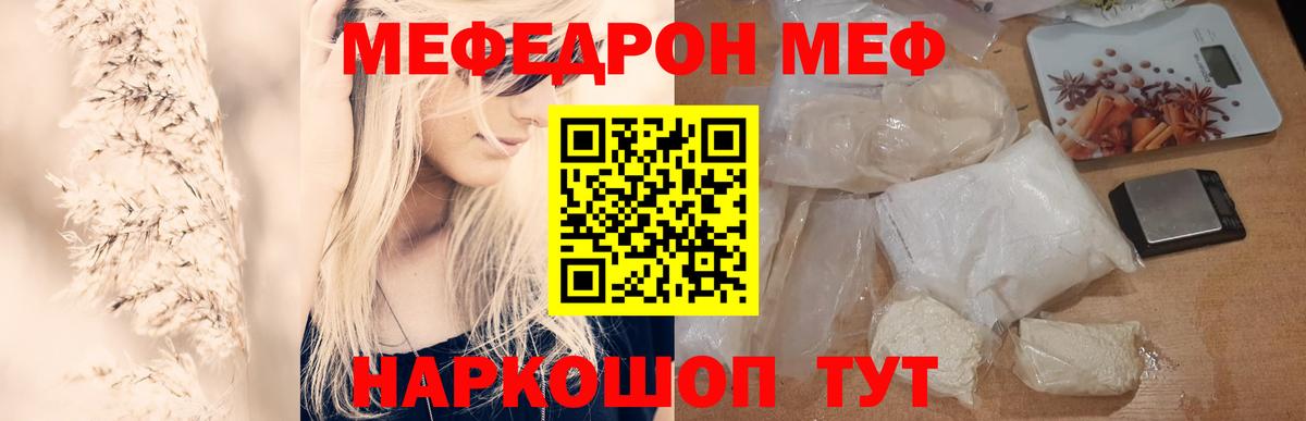 Мефедрон  Меф mephedrone  Сунжа  Вход с VPN  Меф 4 MMC 