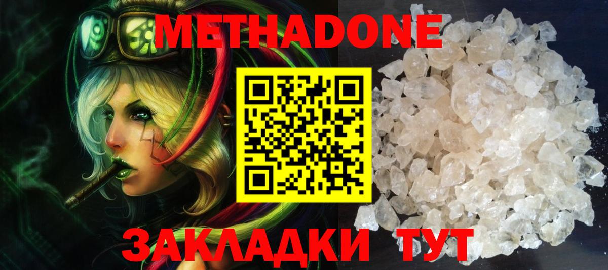 Сунжа  Метадон VHQ  Вход с VPN 