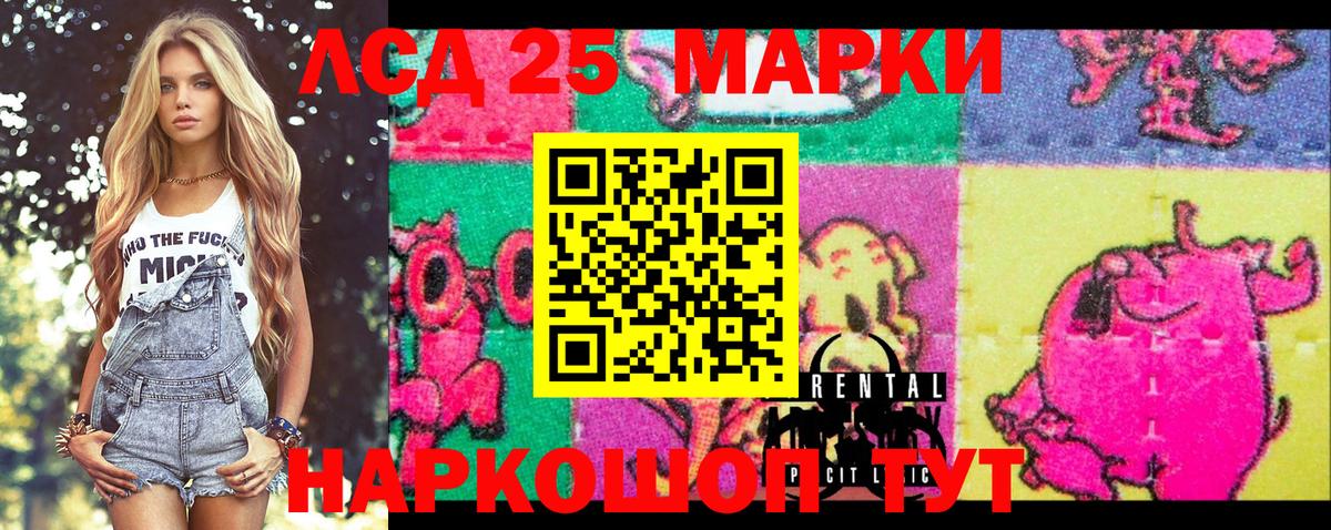 Марки 25I-NBOMe 1,5мг  Вход с VPN  Сунжа  Марки 25I-NBOMe 1,5мг 