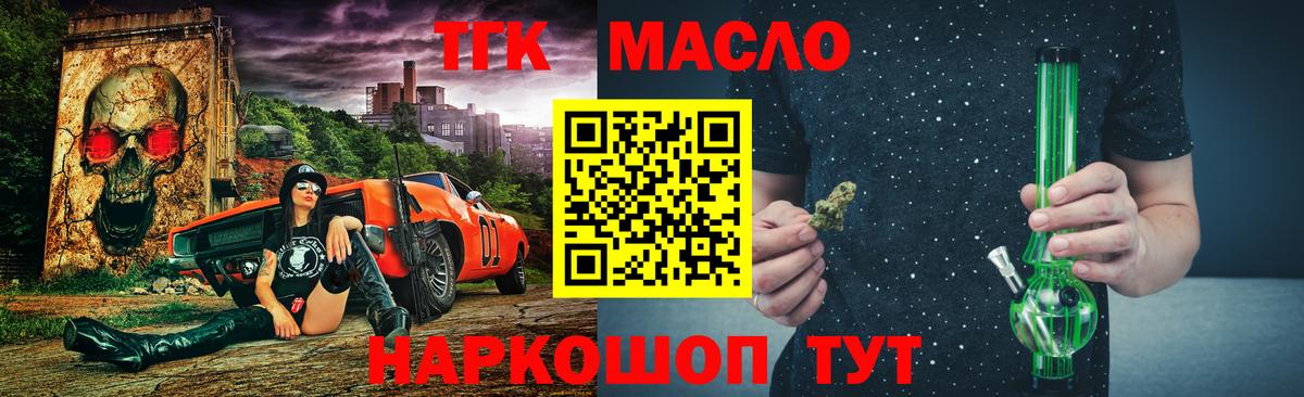 Дистиллят ТГК вейп с тгк  Дистиллят ТГК гашишное масло  Сунжа  Вход с VPN 